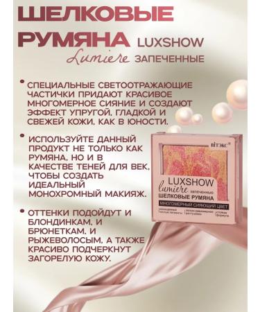 Vitex luxshow shining baked silk blush - Buy Online on GoSupps.com