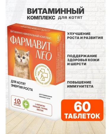 Farmavit Vitamin-mineral complex for kittens of growth energy 60t