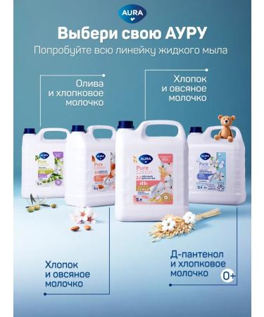 Aura Liquid soap for hands and body 5l juicy melon - Buy Online on GoSupps.com