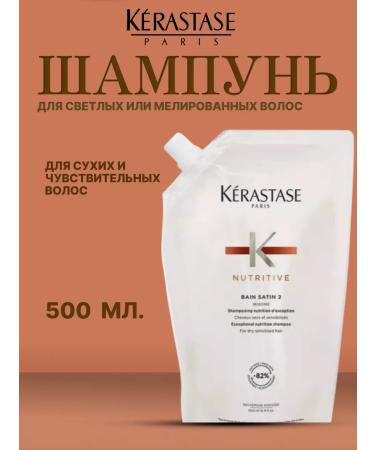 Kerastase Nutritive Bain Satin 2 500ml dry hair shampoo