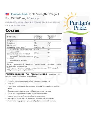 Puritan's Pride Omega-3 Triple Strength Omega 3 Fish Oil 1400 Mg 60 capsules - Buy Online on GoSupps.com