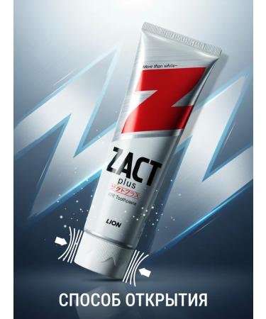 LION Toothpaste whitening from caries and raid zact set 3 ... - Buy Online on GoSupps.com