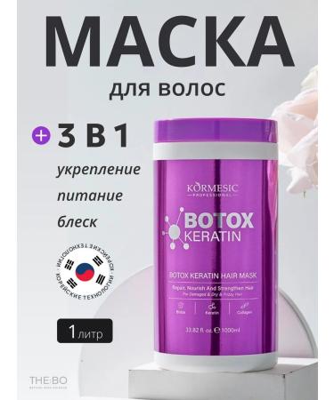 CreamBerry Keratin hair mask Professional recovery