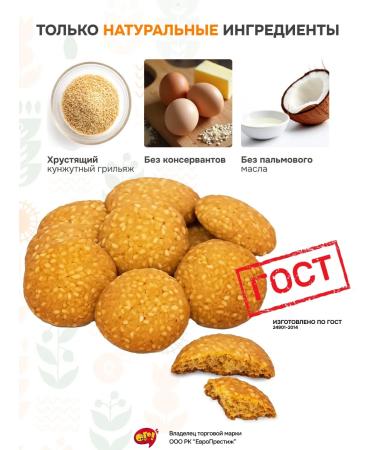 WOW Asso cooking "sesame seeds" 6 x 120 g - Buy Online on GoSupps.com