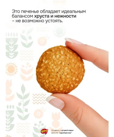 WOW Asso cooking "sesame seeds" 6 x 120 g - Buy Online on GoSupps.com