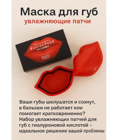 Zozu A set of lip paths with hyaluronic acid 60 pcs - Buy Online on GoSupps.com