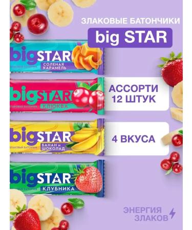 Matti Bars cereals musls school snack 12 pcs