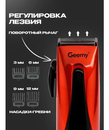 Geemy Male hair haircut machine - Buy Online on GoSupps.com