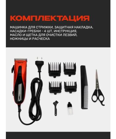 Geemy Male hair haircut machine - Buy Online on GoSupps.com