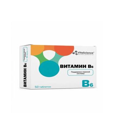 Vitamin B6 tablets 5 mg