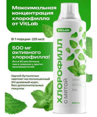 VitLab Chlorophyll is liquid food - Buy Online on GoSupps.com