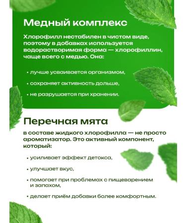 VitLab Chlorophyll is liquid food - Buy Online on GoSupps.com