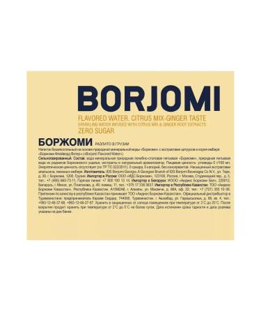 Borjomi Gasized drink Flavored citrus 3 pcs 330 ml - Buy Online on GoSupps.com