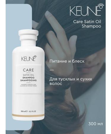 KEUNE Satin Oil Shampoo - Shampoo 300 ml - Buy Online on GoSupps.com