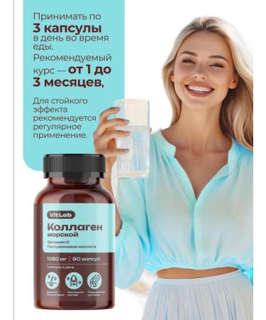 VitLab Sea collagen in capsules for women for joints - Buy Online on GoSupps.com