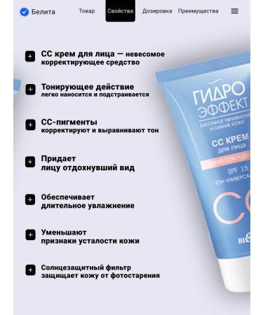 BELITA SS face cream magic of perfection - Buy Online on GoSupps.com