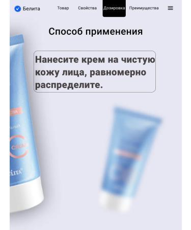 BELITA SS face cream magic of perfection - Buy Online on GoSupps.com