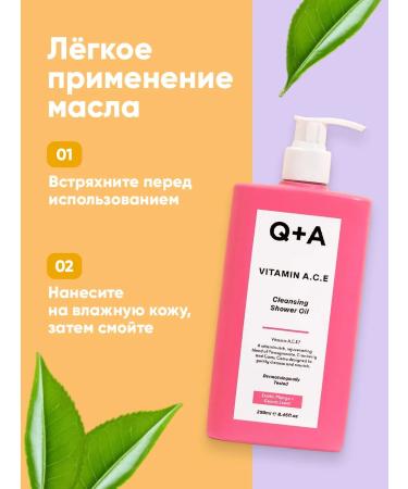 Q+A Shower oil with vitamins 250 ml - Buy Online on GoSupps.com