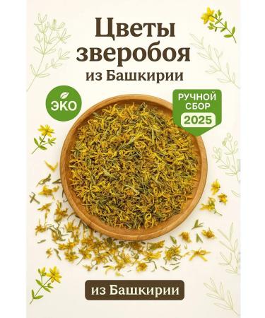 buds St. John's wort Dry grass for tea 50g