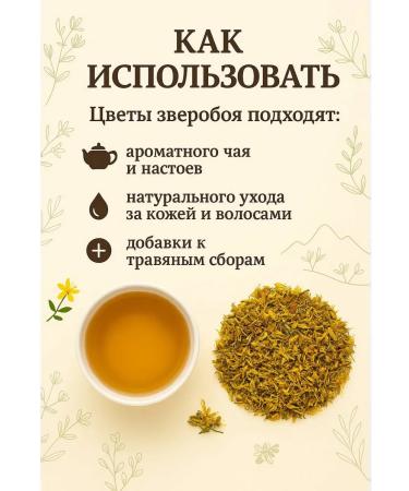 buds St. John's wort Dry grass for tea 50g - Buy Online on GoSupps.com
