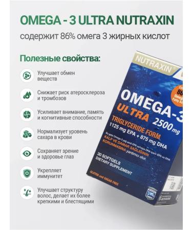 NUTRAXIN Omega- 3 ultra fish oil 2500mg - Buy Online on GoSupps.com