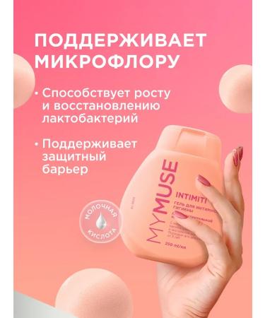 My Muse Intimate hygiene gel 250ml with lactic acid 3+ - Buy Online on GoSupps.com