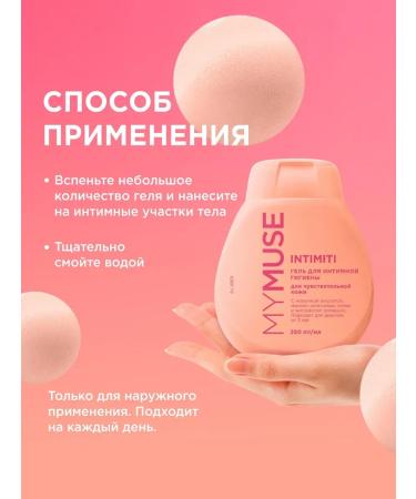 My Muse Intimate hygiene gel 250ml with lactic acid 3+ - Buy Online on GoSupps.com
