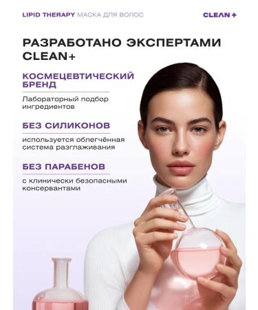 CLEANPLUS Lipid Therape hair mask lipid 300 ml - Buy Online on GoSupps.com