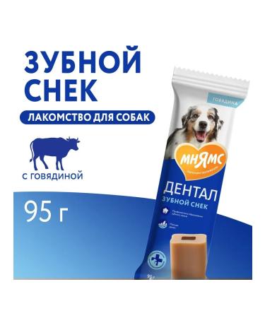Mnyams Dental's delicacy for dogs "Tooth Snack" with beef 10 pcs - Buy Online on GoSupps.com