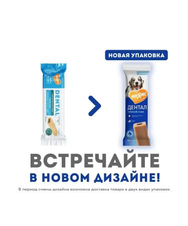 Mnyams Dental's delicacy for dogs "Tooth Snack" with beef 10 pcs - Buy Online on GoSupps.com