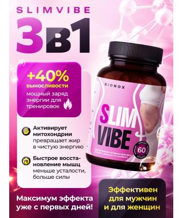 BIONOX L-carnitine fat burner 60 capsules - Buy Online on GoSupps.com