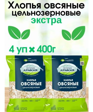 Set of oatmeal 4*400 grams