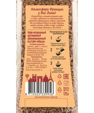 Soluble coffee Le Cafe Mocca Natural - Buy Online on GoSupps.com