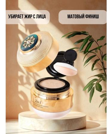 Wei Ni Xiao Xiong Facial powder matting tonal creams - Buy Online on GoSupps.com