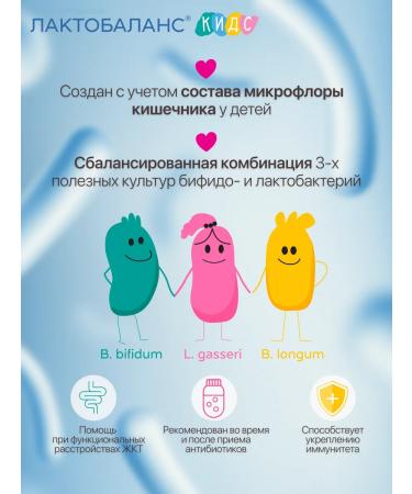 LactoBalance Probiotic for children chewing tablets 10 pcs - Buy Online on GoSupps.com