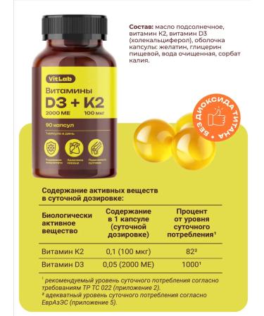 VitLab Vitamin D3 K2 2000 IU 90 capsules - Buy Online on GoSupps.com
