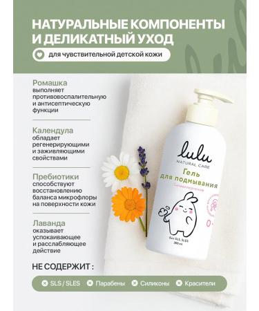 Lulu Washing gel + foam for bathing newborns 2B1 - Buy Online on GoSupps.com