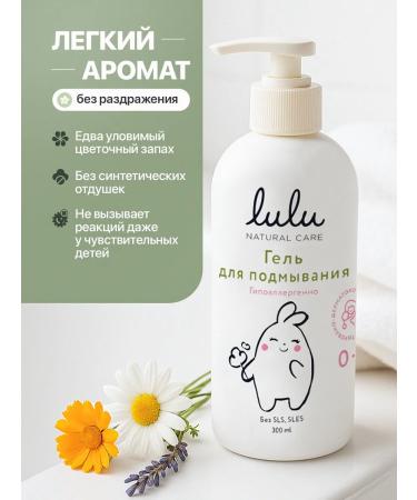 Lulu Washing gel + foam for bathing newborns 2B1 - Buy Online on GoSupps.com