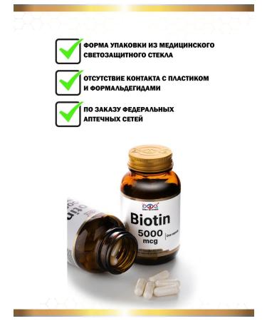 Energy Bio Systems BIOTIN 5000 mcg - Buy Online on GoSupps.com
