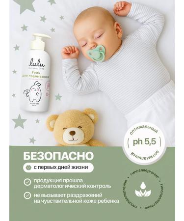 LULU Washing gel + children's shampoo - Buy Online on GoSupps.com