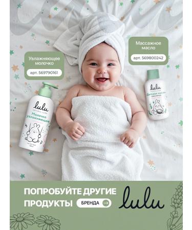LULU Washing gel + children's shampoo - Buy Online on GoSupps.com
