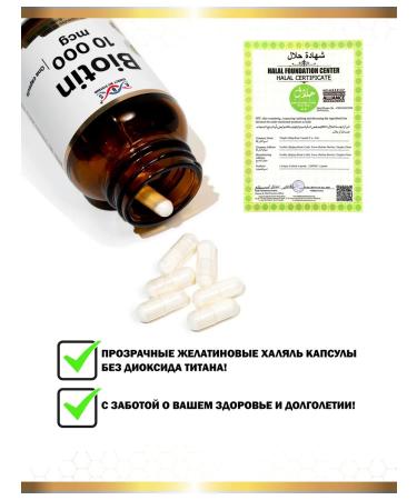 Energy Bio Systems Biotin 10 000 mcg - Buy Online on GoSupps.com