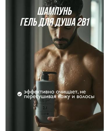 Ambree Professional 2 in 1 men's hair shampoo and shower gel - Buy Online on GoSupps.com