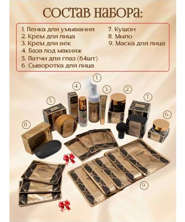 MAVELLIN A set of cosmetics anti -aging cosmetics for face 19 in 1 - Buy Online on GoSupps.com