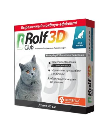 Neoterica Rolf 3D collar for cats 40 cm