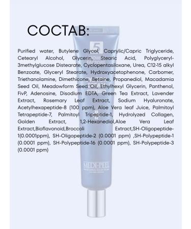 medi-peel Lifting Cream for Eye and skin around the eyes rejuvenating Korea - Buy Online on GoSupps.com