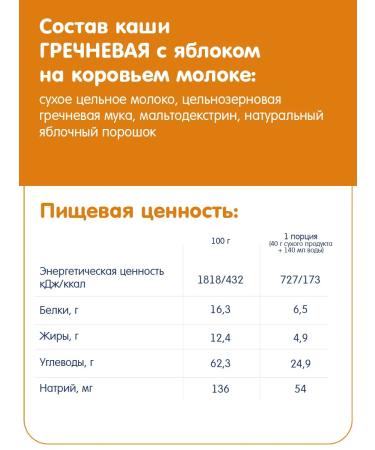Fleur Alpine Baby Milk Porridge Set: ALPINE EVENING + BUCKWHEAT WITH APPLE + OATMEAL WITH PEAR - Buy Online on GoSupps.com