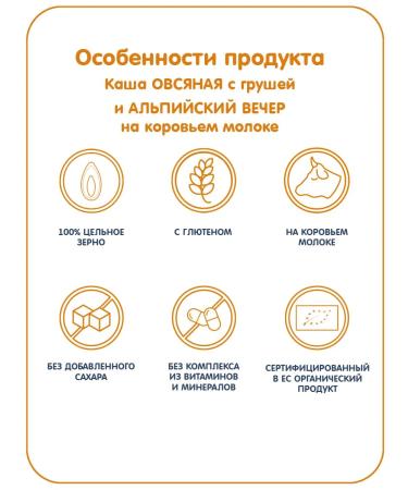 Fleur Alpine Baby Milk Porridge Set: ALPINE EVENING + BUCKWHEAT WITH APPLE + OATMEAL WITH PEAR - Buy Online on GoSupps.com