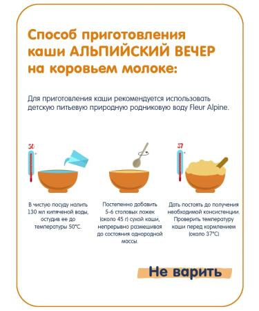 Fleur Alpine Baby Milk Porridge Set: ALPINE EVENING + BUCKWHEAT WITH APPLE + OATMEAL WITH PEAR - Buy Online on GoSupps.com