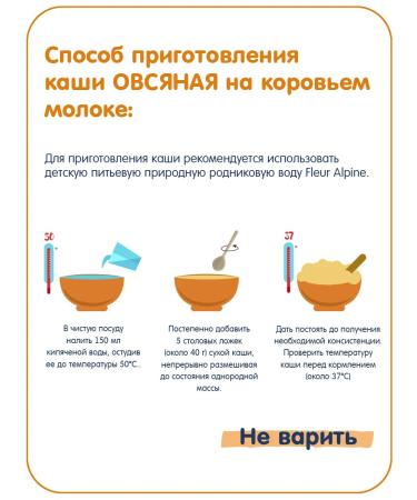 Fleur Alpine Milk Baby Cereal Set: ALPINE EVENING + OATMEAL + BUCKWHEAT - Buy Online on GoSupps.com